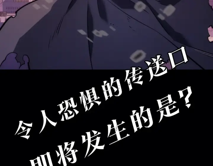 漫画《我独自升级》第130话 黑色心脏第246张图