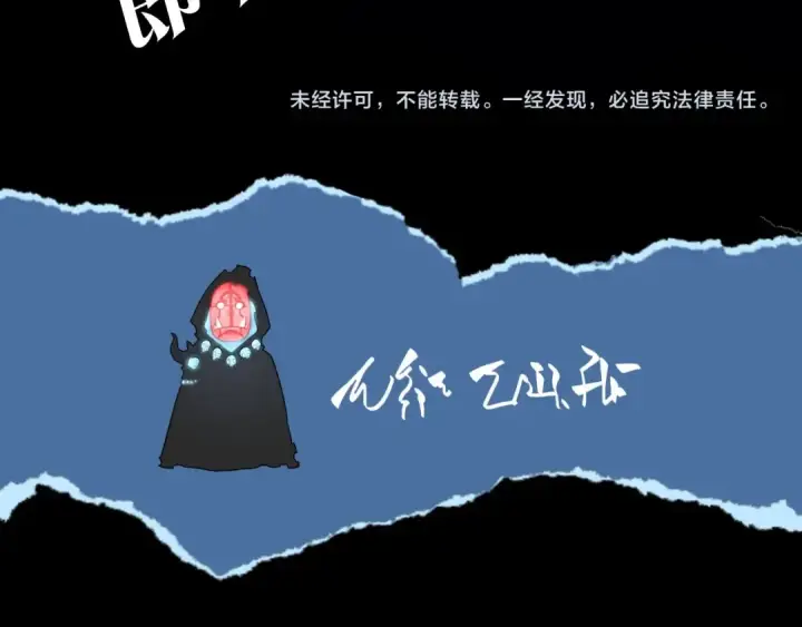 漫画《我独自升级》第130话 黑色心脏第247张图