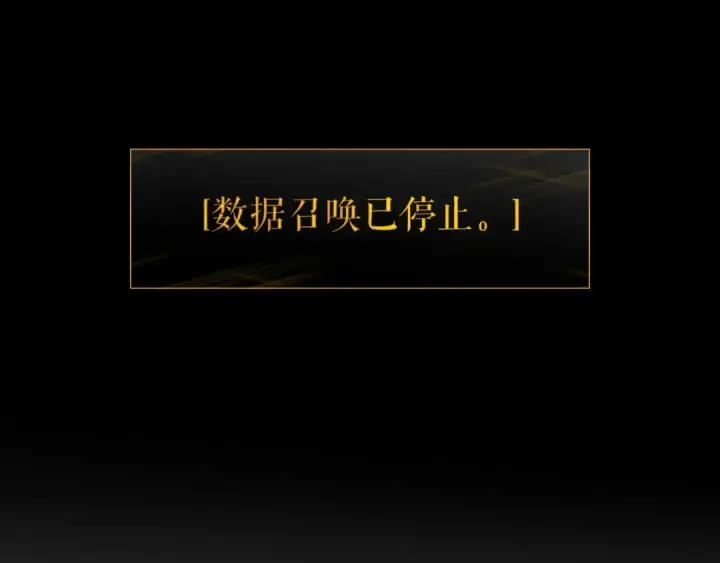 漫画《我独自升级》第130话 黑色心脏第3张图