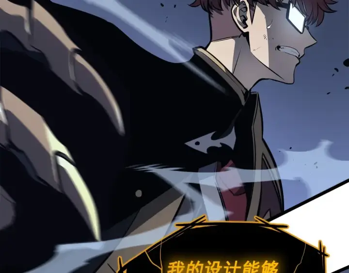漫画《我独自升级》第130话 黑色心脏第35张图