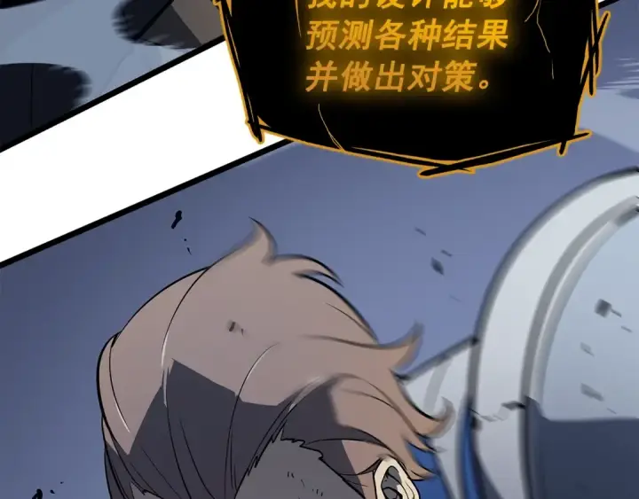 漫画《我独自升级》第130话 黑色心脏第36张图