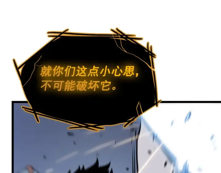 漫画《我独自升级》第130话 黑色心脏第38张图