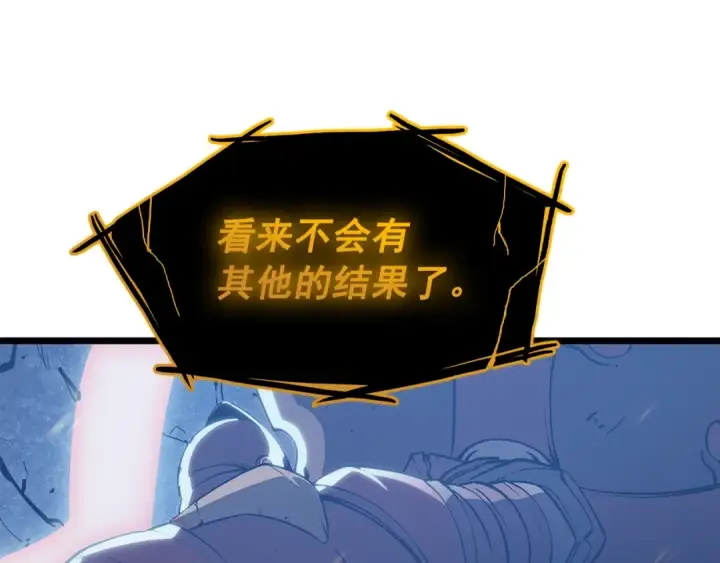 漫画《我独自升级》第130话 黑色心脏第41张图