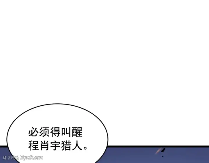 漫画《我独自升级》第130话 黑色心脏第48张图