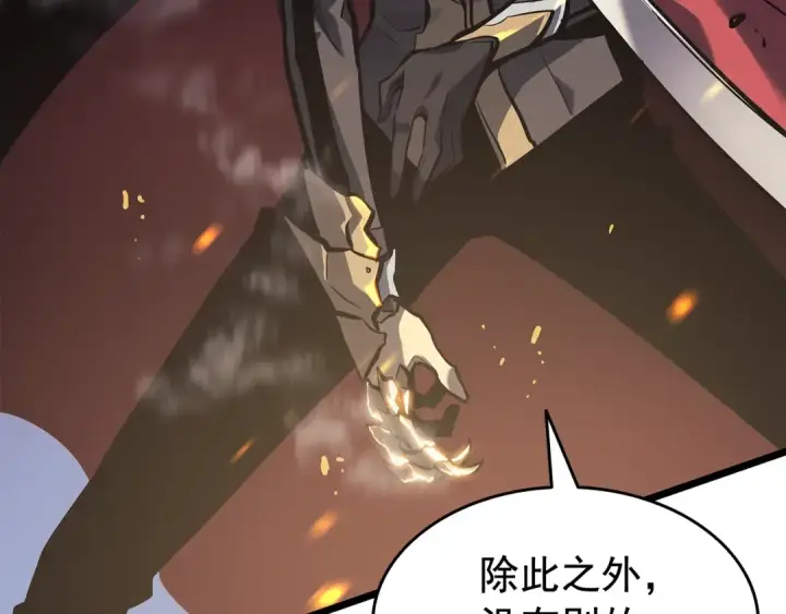 漫画《我独自升级》第130话 黑色心脏第50张图