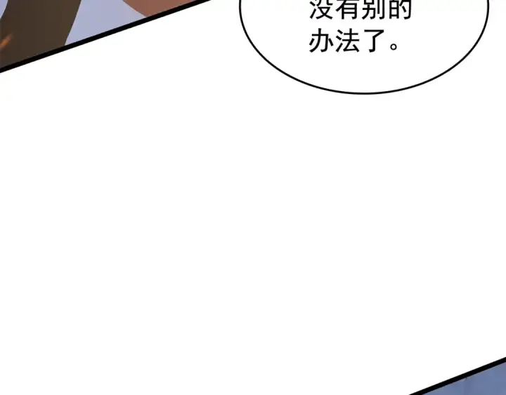 漫画《我独自升级》第130话 黑色心脏第51张图