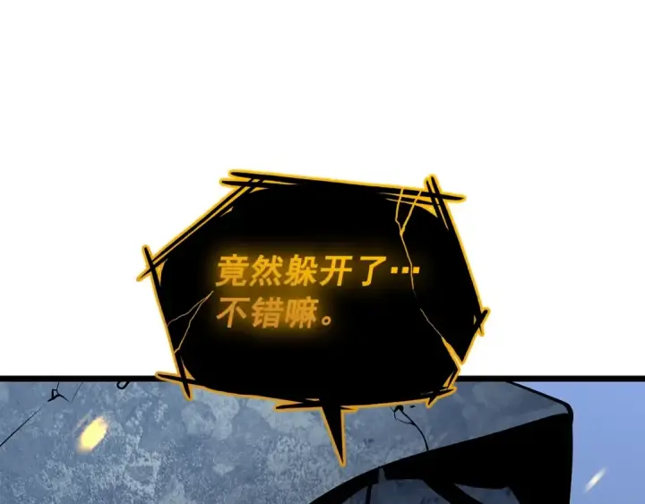 漫画《我独自升级》第130话 黑色心脏第66张图