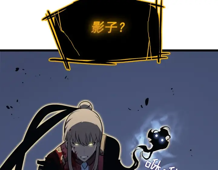 漫画《我独自升级》第130话 黑色心脏第71张图