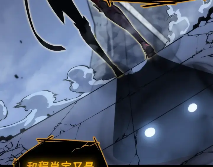漫画《我独自升级》第130话 黑色心脏第76张图