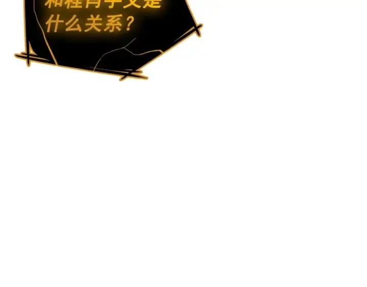漫画《我独自升级》第130话 黑色心脏第77张图