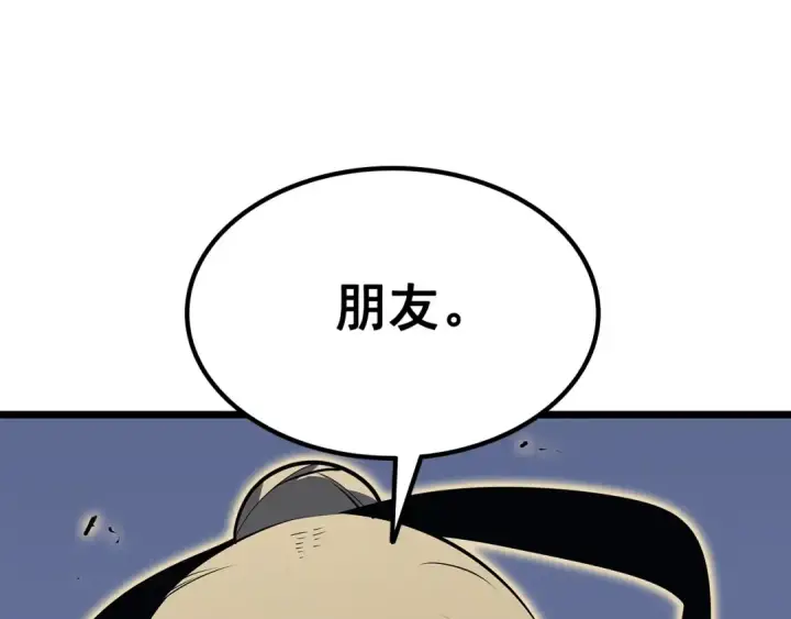 漫画《我独自升级》第130话 黑色心脏第78张图