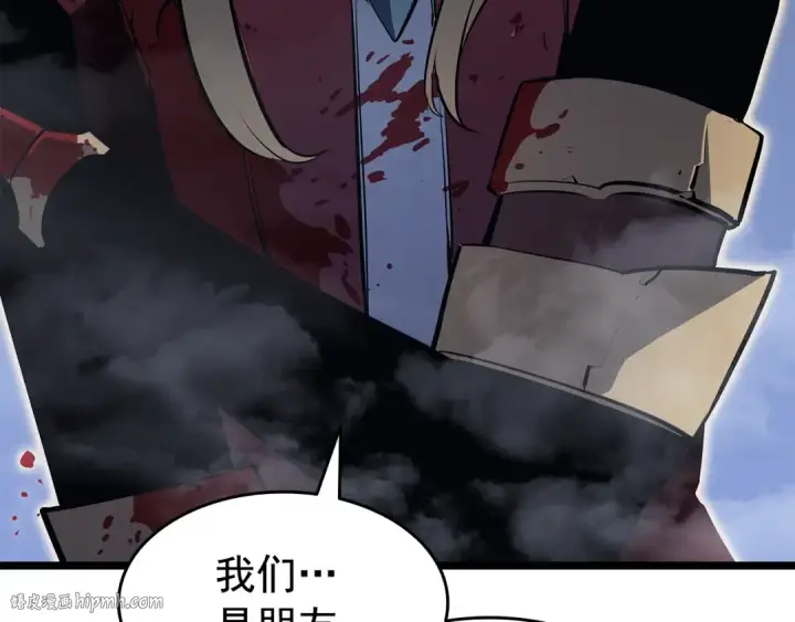 漫画《我独自升级》第130话 黑色心脏第80张图