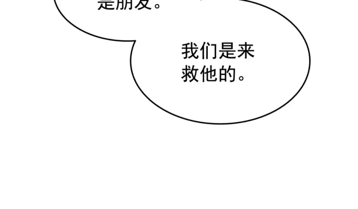 漫画《我独自升级》第130话 黑色心脏第81张图