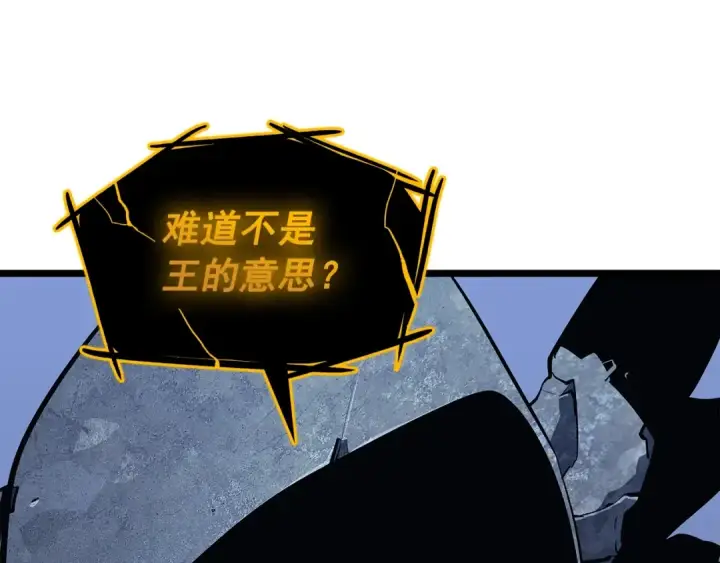 漫画《我独自升级》第130话 黑色心脏第82张图