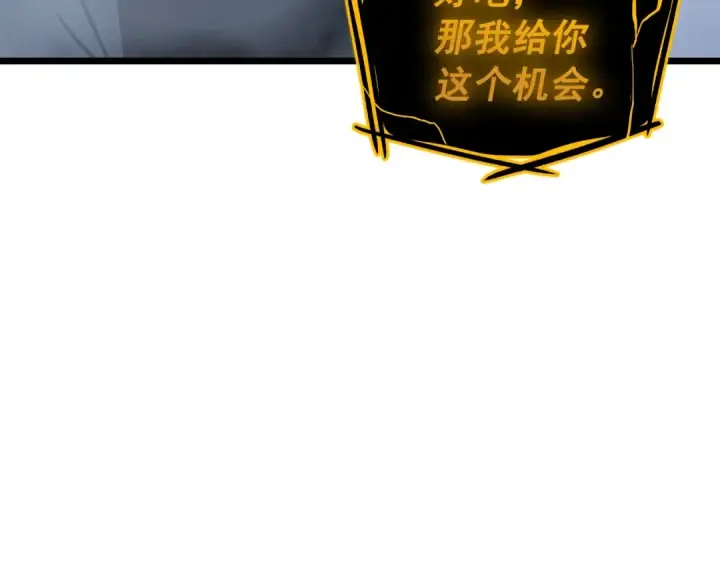 漫画《我独自升级》第130话 黑色心脏第84张图