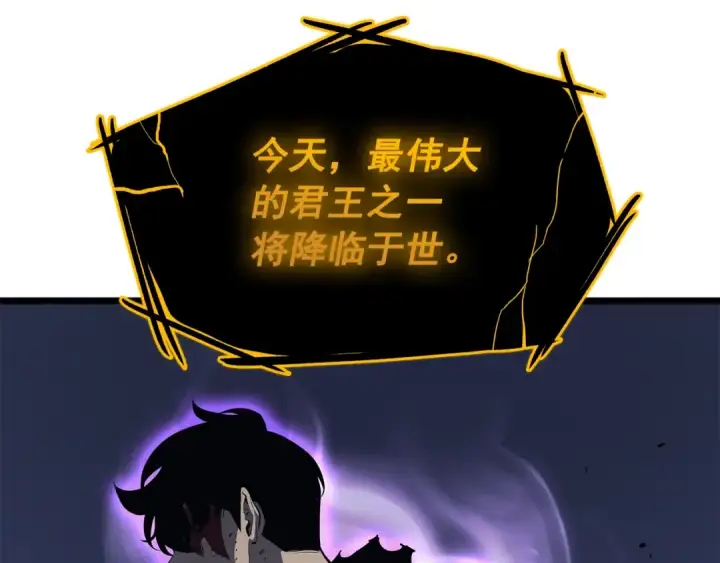 漫画《我独自升级》第130话 黑色心脏第85张图