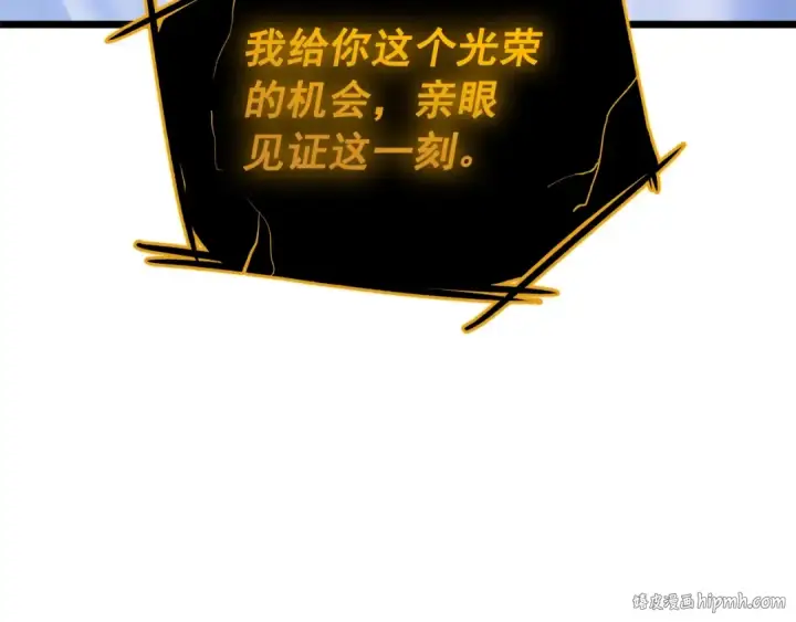 漫画《我独自升级》第130话 黑色心脏第88张图