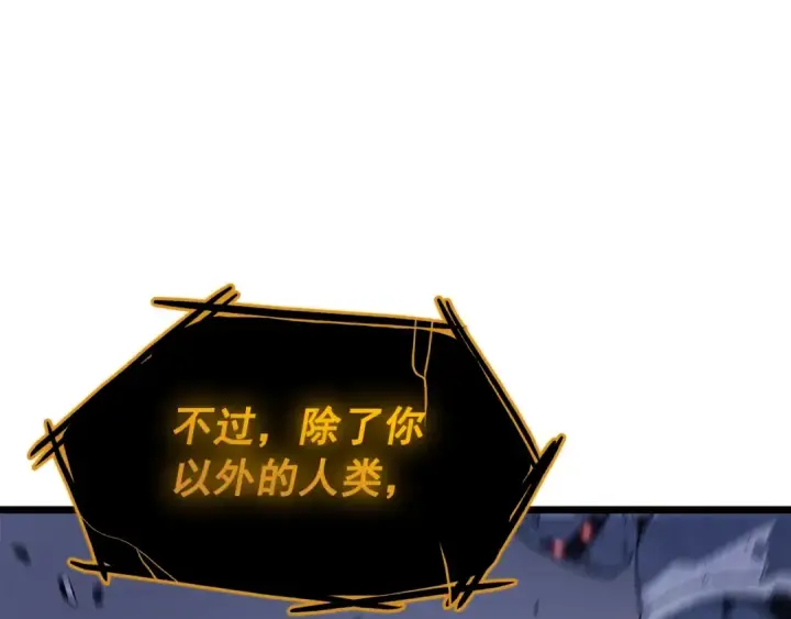 漫画《我独自升级》第130话 黑色心脏第89张图
