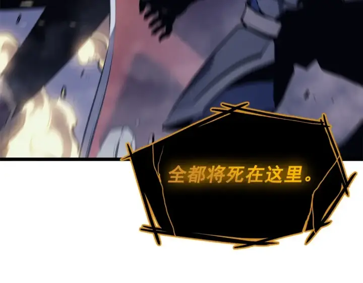 漫画《我独自升级》第130话 黑色心脏第93张图