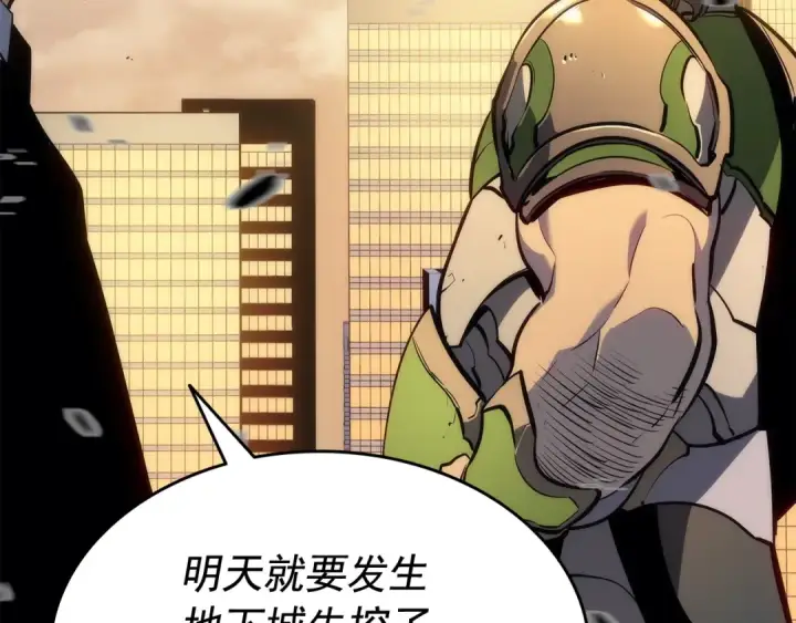 漫画《我独自升级》第131话 巨人之威第102张图