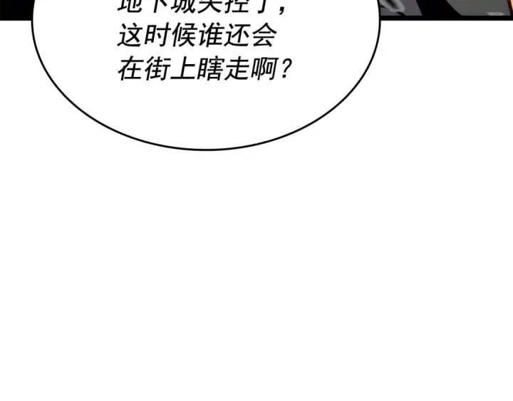 漫画《我独自升级》第131话 巨人之威第103张图