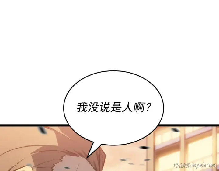 漫画《我独自升级》第131话 巨人之威第104张图
