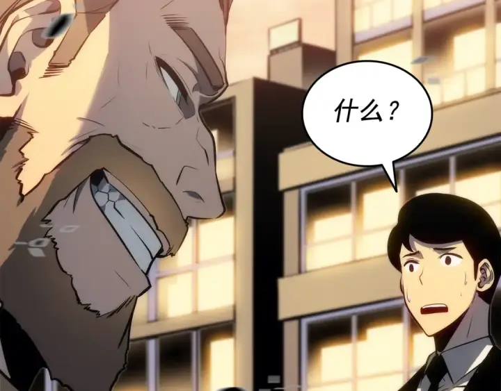 漫画《我独自升级》第131话 巨人之威第105张图