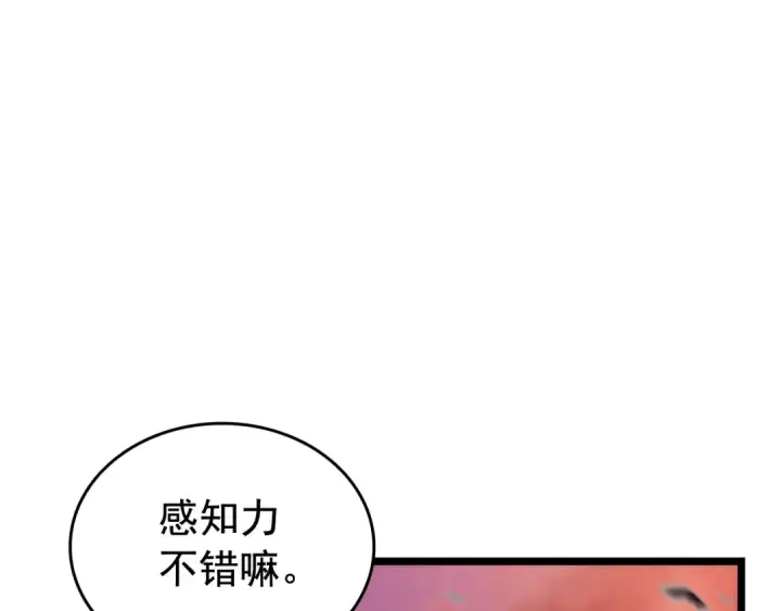 漫画《我独自升级》第131话 巨人之威第110张图