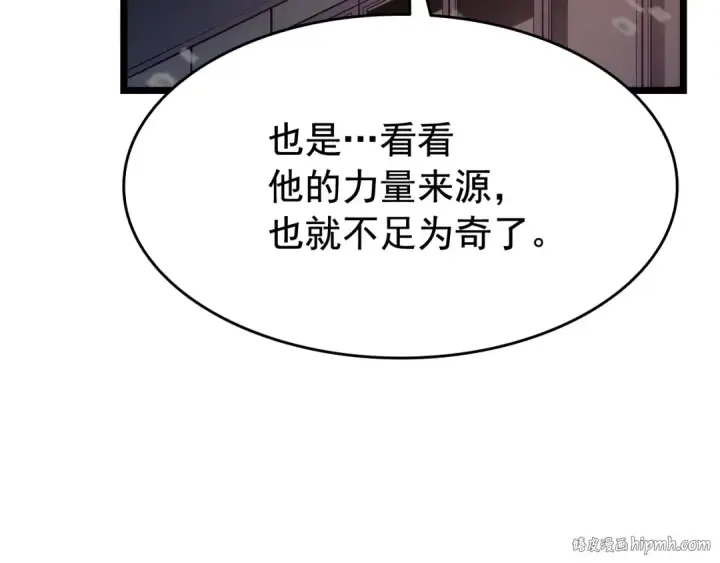 漫画《我独自升级》第131话 巨人之威第112张图