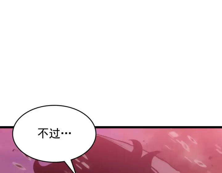 漫画《我独自升级》第131话 巨人之威第113张图