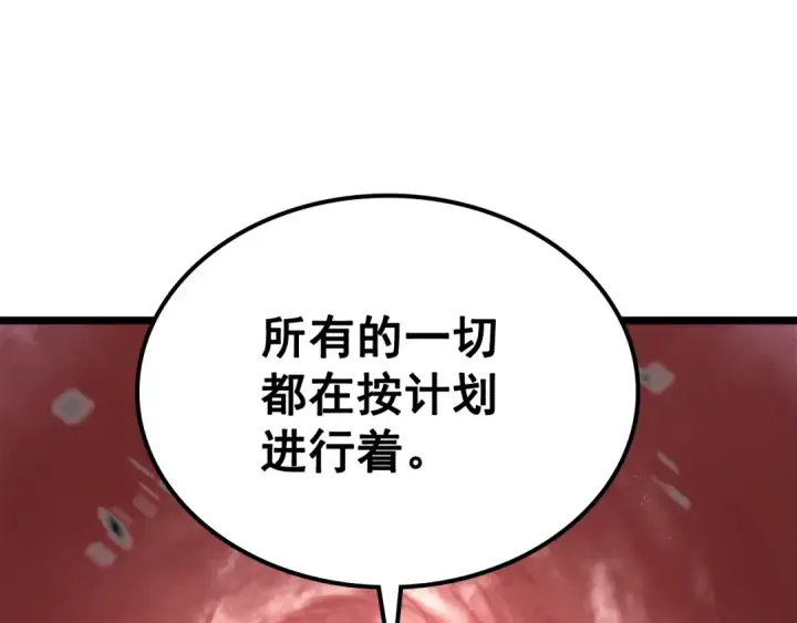 漫画《我独自升级》第131话 巨人之威第117张图