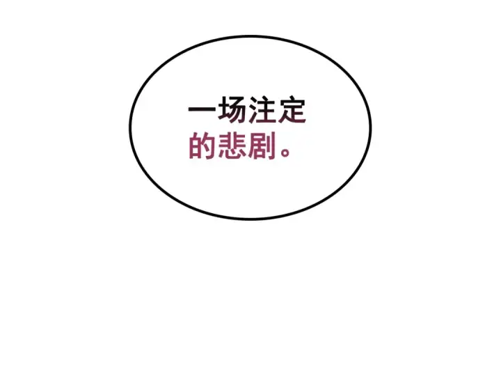 漫画《我独自升级》第131话 巨人之威第121张图