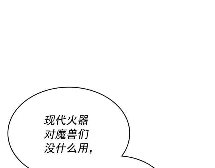 漫画《我独自升级》第131话 巨人之威第129张图
