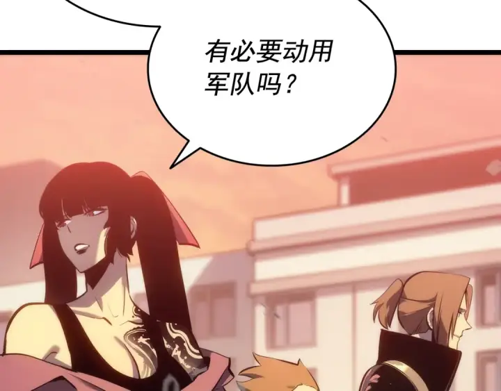 漫画《我独自升级》第131话 巨人之威第130张图