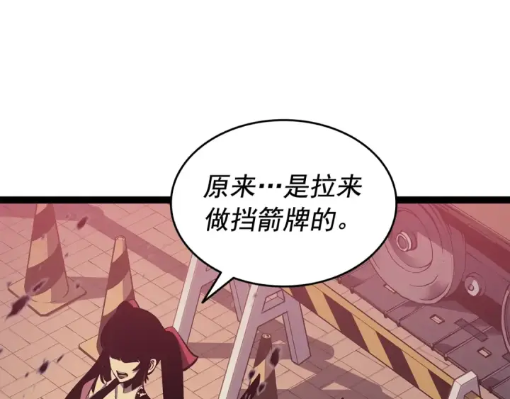 漫画《我独自升级》第131话 巨人之威第134张图