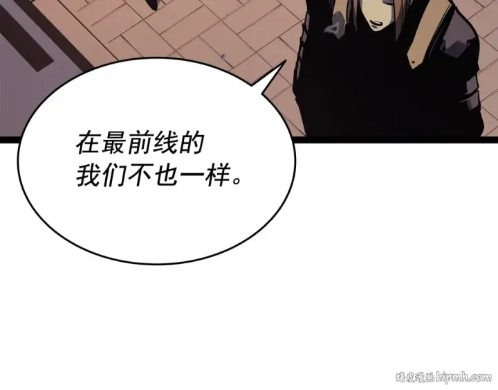 漫画《我独自升级》第131话 巨人之威第136张图