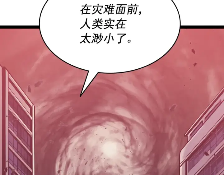 漫画《我独自升级》第131话 巨人之威第138张图