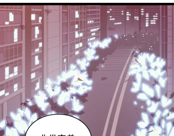 漫画《我独自升级》第131话 巨人之威第143张图