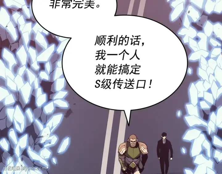 漫画《我独自升级》第131话 巨人之威第144张图