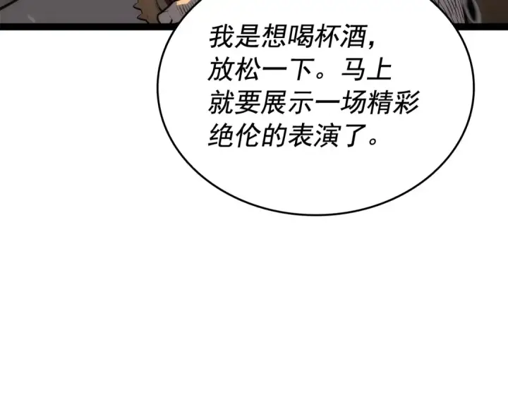 漫画《我独自升级》第131话 巨人之威第150张图
