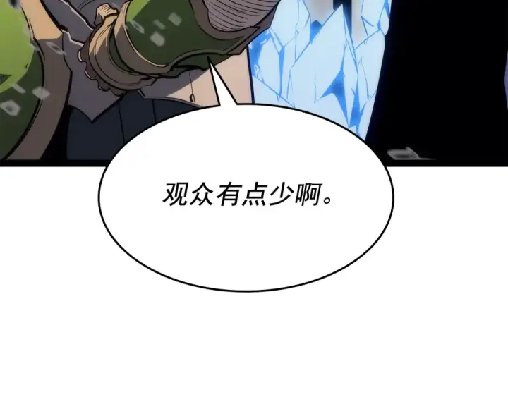 漫画《我独自升级》第131话 巨人之威第153张图