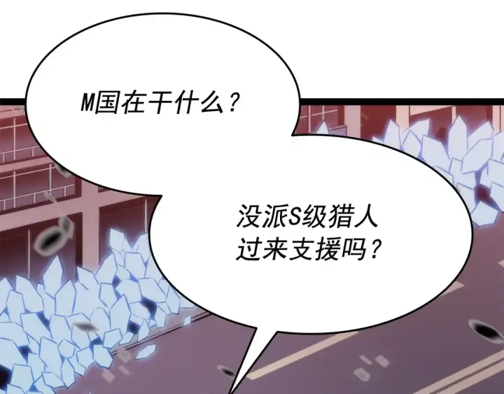 漫画《我独自升级》第131话 巨人之威第155张图