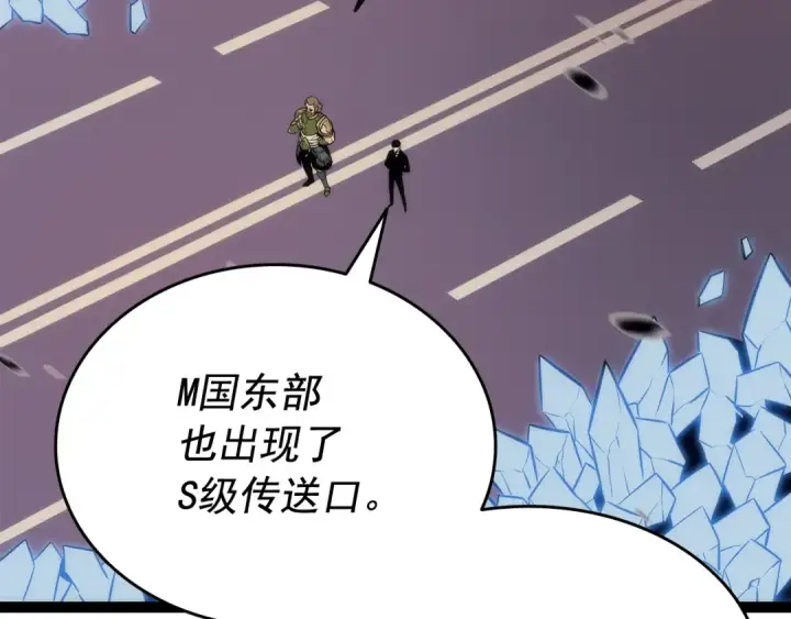 漫画《我独自升级》第131话 巨人之威第156张图