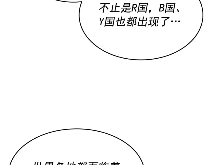 漫画《我独自升级》第131话 巨人之威第157张图