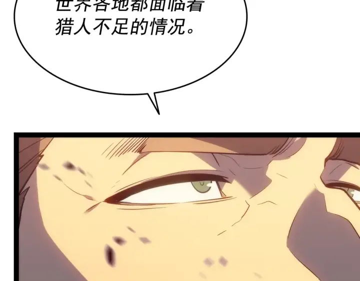 漫画《我独自升级》第131话 巨人之威第158张图