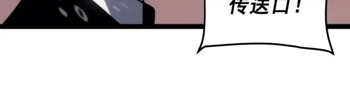 漫画《我独自升级》第131话 巨人之威第161张图
