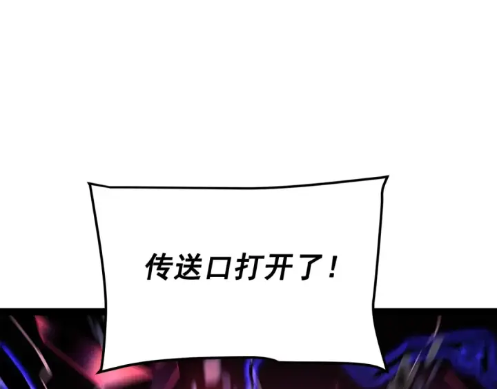 漫画《我独自升级》第131话 巨人之威第162张图