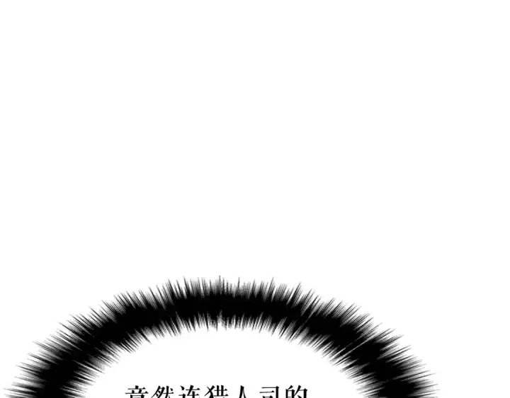 漫画《我独自升级》第131话 巨人之威第17张图