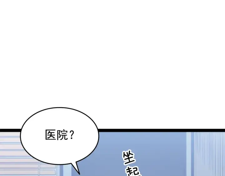漫画《我独自升级》第131话 巨人之威第172张图