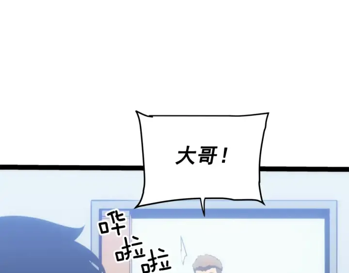 漫画《我独自升级》第131话 巨人之威第175张图